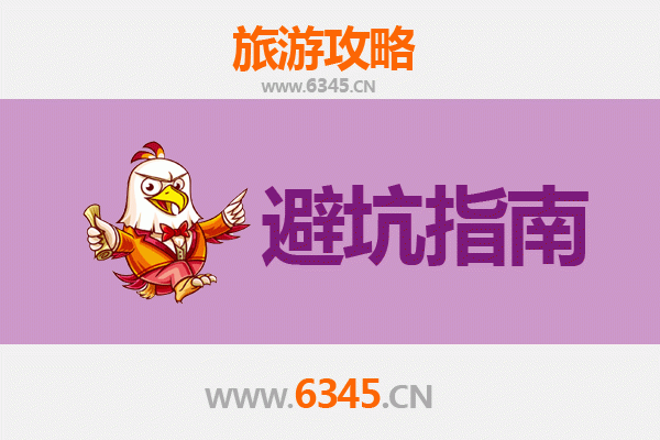 成都青羊区旅游全攻略：资深博主亲授几大忠告与须知