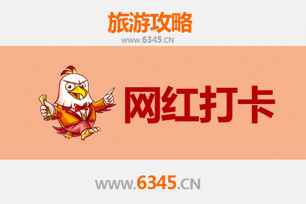 成都青羊区网红打卡地全攻略：穿越古今的文艺之旅