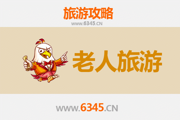 成都青羊区老人悠闲游：慢享古韵文化之旅